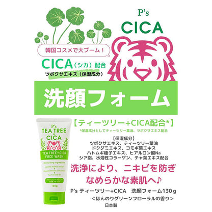 P’s Tea Tree + CICA Facial Cleansing Foam, 130g