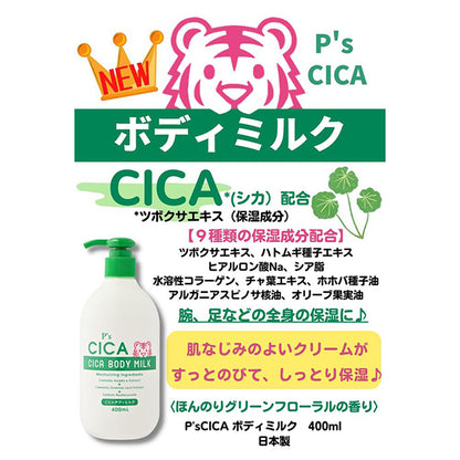 P’s CICA Body Milk, 400ml