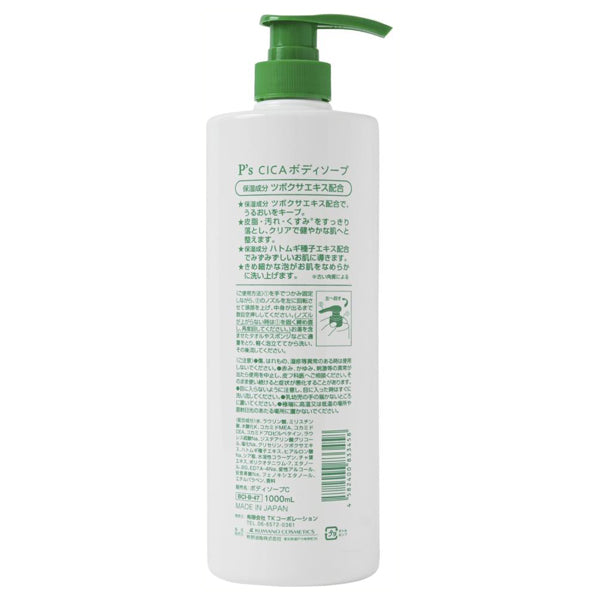 P’s CICA Body Soap, 1000ml