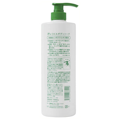 P’s CICA Body Soap, 1000ml