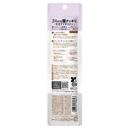 dejavu Tightliner Flexible Brush Liquid (2 Medium Brown)