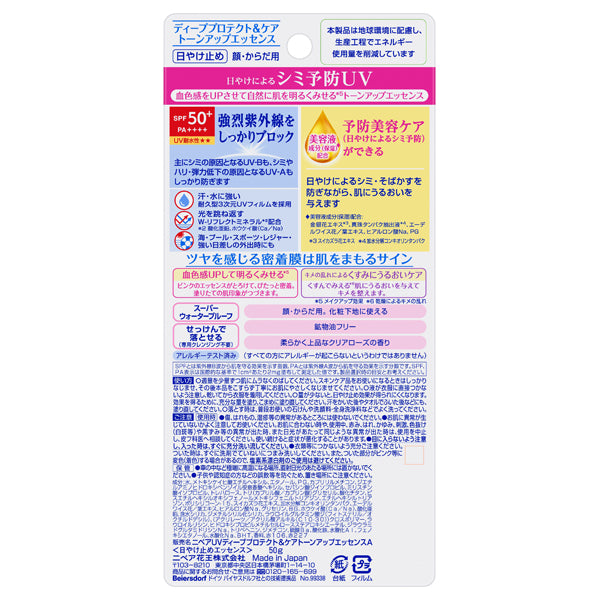Nivea UV Deep Protect & Care Tone-Up Essence SPF50, 50g (Clear Rose Scent)
