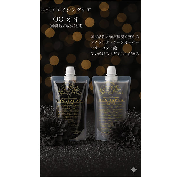 HOS.JAPAN OO Shampoo, 300ml