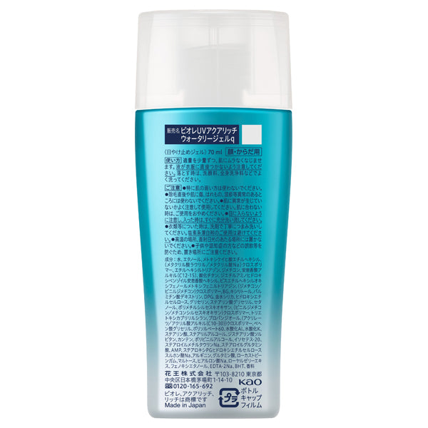 Biore UV Aqua Rich Watery Gel, SPF50+ PA++++, 70ml, Gentle White Lily of the Valley scent