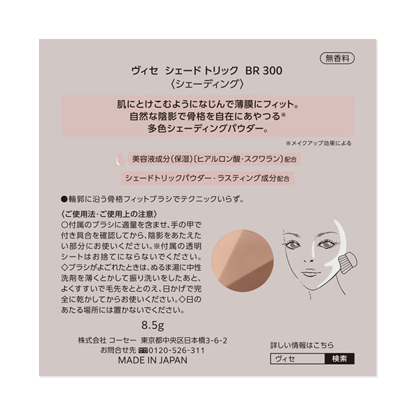 VISEE Shade Trick (BR300 Medium Brown)