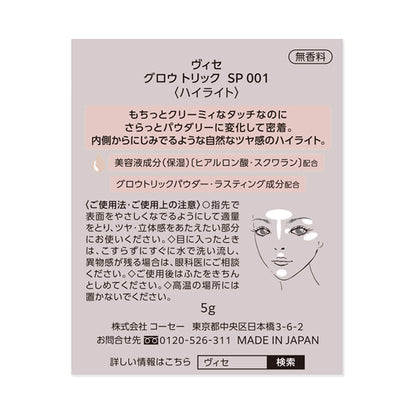 VISEE Glow Trick, SP001 Glow Beige, 5g