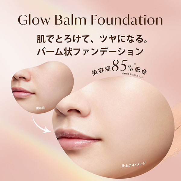 VISEE Glow Balm Foundation, SPF15 PA++, 01 Light Beige, 15g