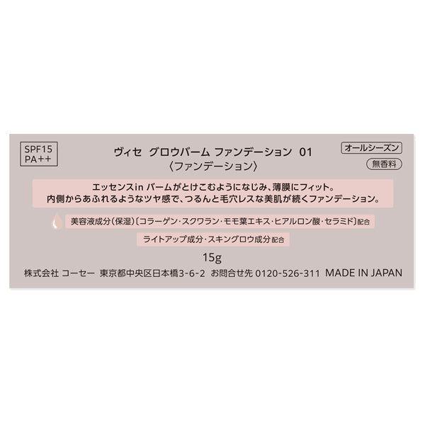 VISEE Glow Balm Foundation, SPF15 PA++, 01 Light Beige, 15g