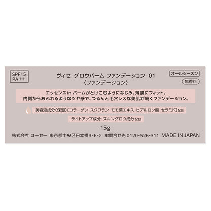 VISEE Glow Balm Foundation, SPF15 PA++, 01 Light Beige, 15g