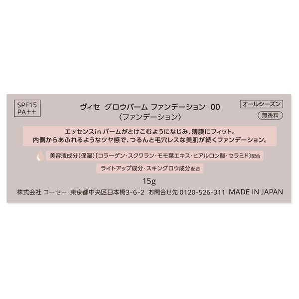 VISEE Glow Balm Foundation, SPF15 PA++, 00 Pink Beige, 15g