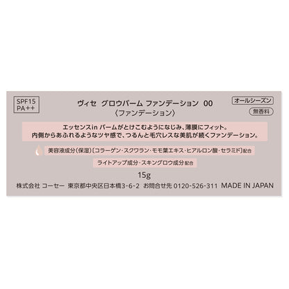 VISEE Glow Balm Foundation, SPF15 PA++, 00 Pink Beige, 15g