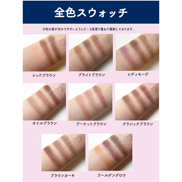 WHOMEE Multi-eyebrow powder, bright brown