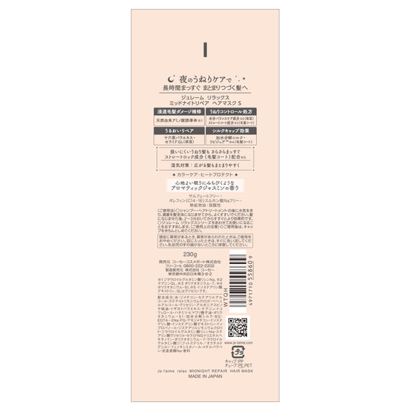 Je l'aime Relax Midnight Repair Hair Mask, 230g (Aromatic Jasmine)