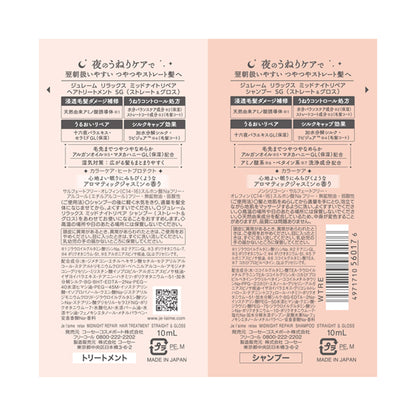 Je l’aime Relax Midnight Repair Shampoo & Hair Treatment Trial Set (Straight & Gloss), 10ml + 10ml
