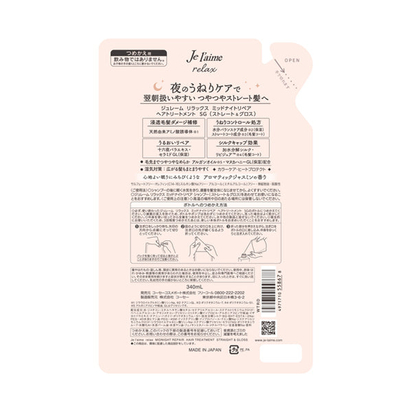 Je l'aime Relax Midnight Repair Hair Treatment (Straight & Gloss) Refill, 340ml (Aromatic Jasmine)