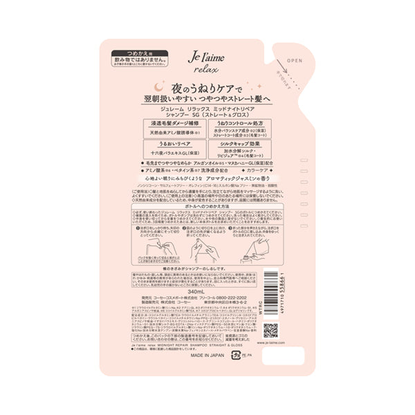 Je l'aime Relax Midnight Repair Shampoo (Straight & Gloss) Refill, 340ml (Aromatic Jasmine)