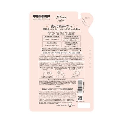 Je l'aime Relax Midnight Repair Shampoo (Straight & Gloss) Refill, 340ml (Aromatic Jasmine)