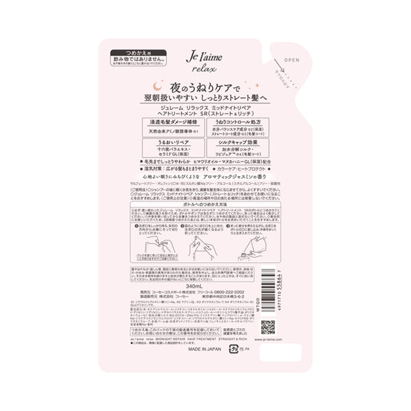 Je l'aime Relax Midnight Repair Hair Treatment (Straight & Rich) Refill, 340ml (Aromatic Jasmine)