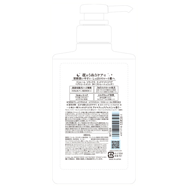 Relax Midnight Repair Hair Treatment (Straight & Rich), 480ml, Aromatic Jasmine Scent