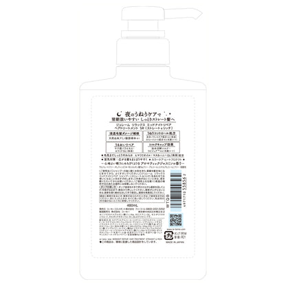 Relax Midnight Repair Hair Treatment (Straight & Rich), 480ml, Aromatic Jasmine Scent