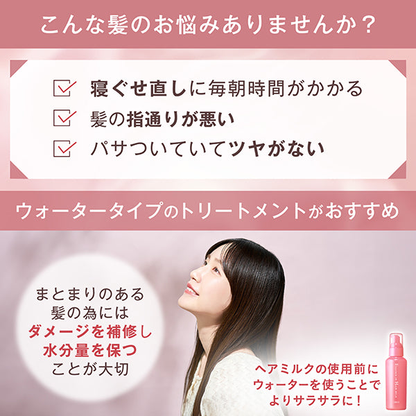 ORBIS Treatment hair water, 180ml, fragrance-free