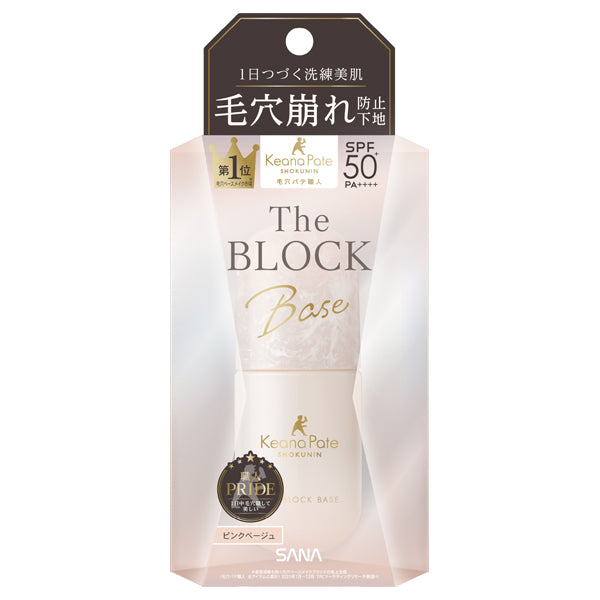 Pore-blocking primer, SPF50+, PA++++, Makeup base, Pink Beige, 25ml