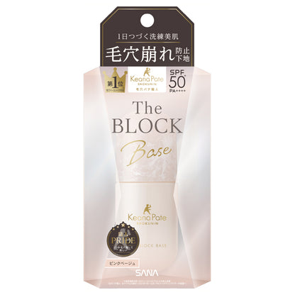 Pore-blocking primer, SPF50+, PA++++, Makeup base, Pink Beige, 25ml