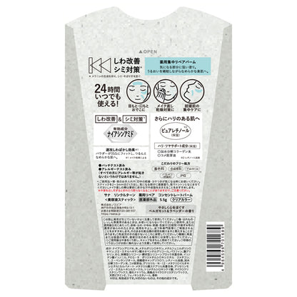 Medicated Repair Concentrate Balm, Clear Color, 5.5g, Bergamot & Lavender