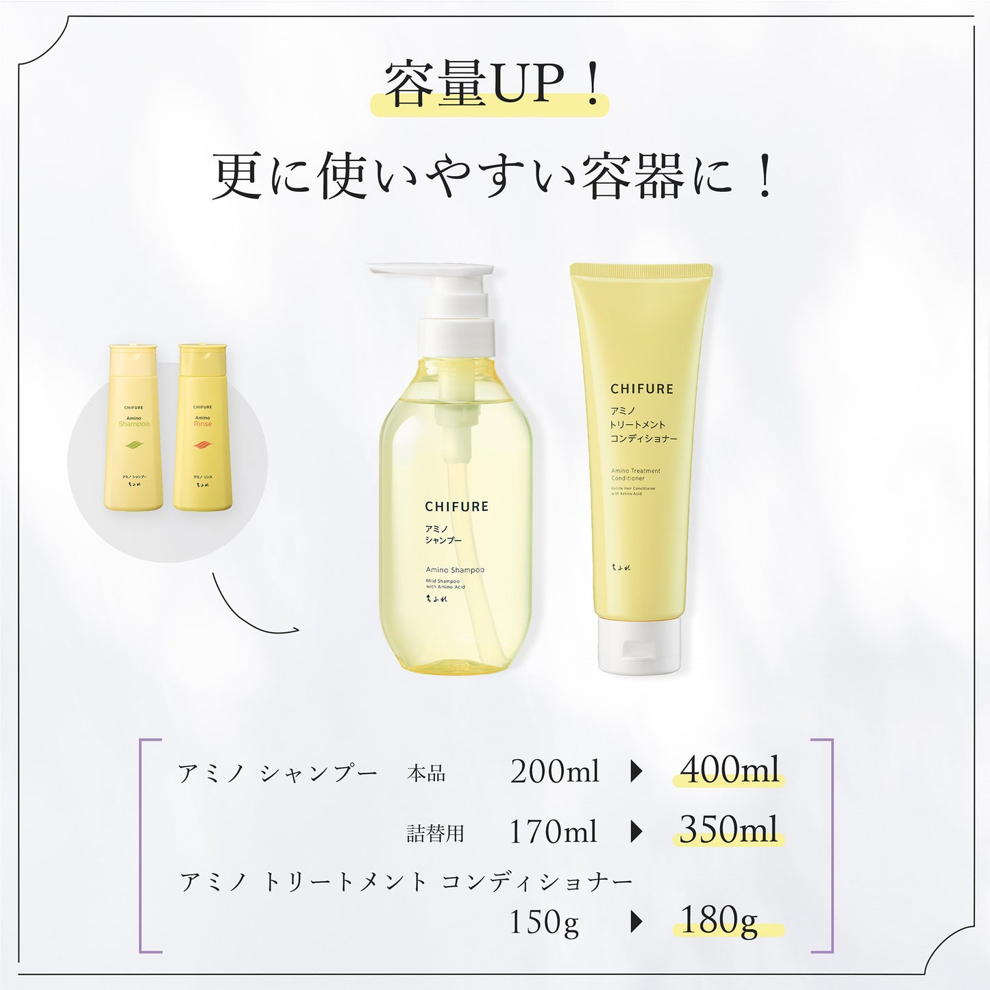 Chifure Amino Treatment Conditioner, 180g