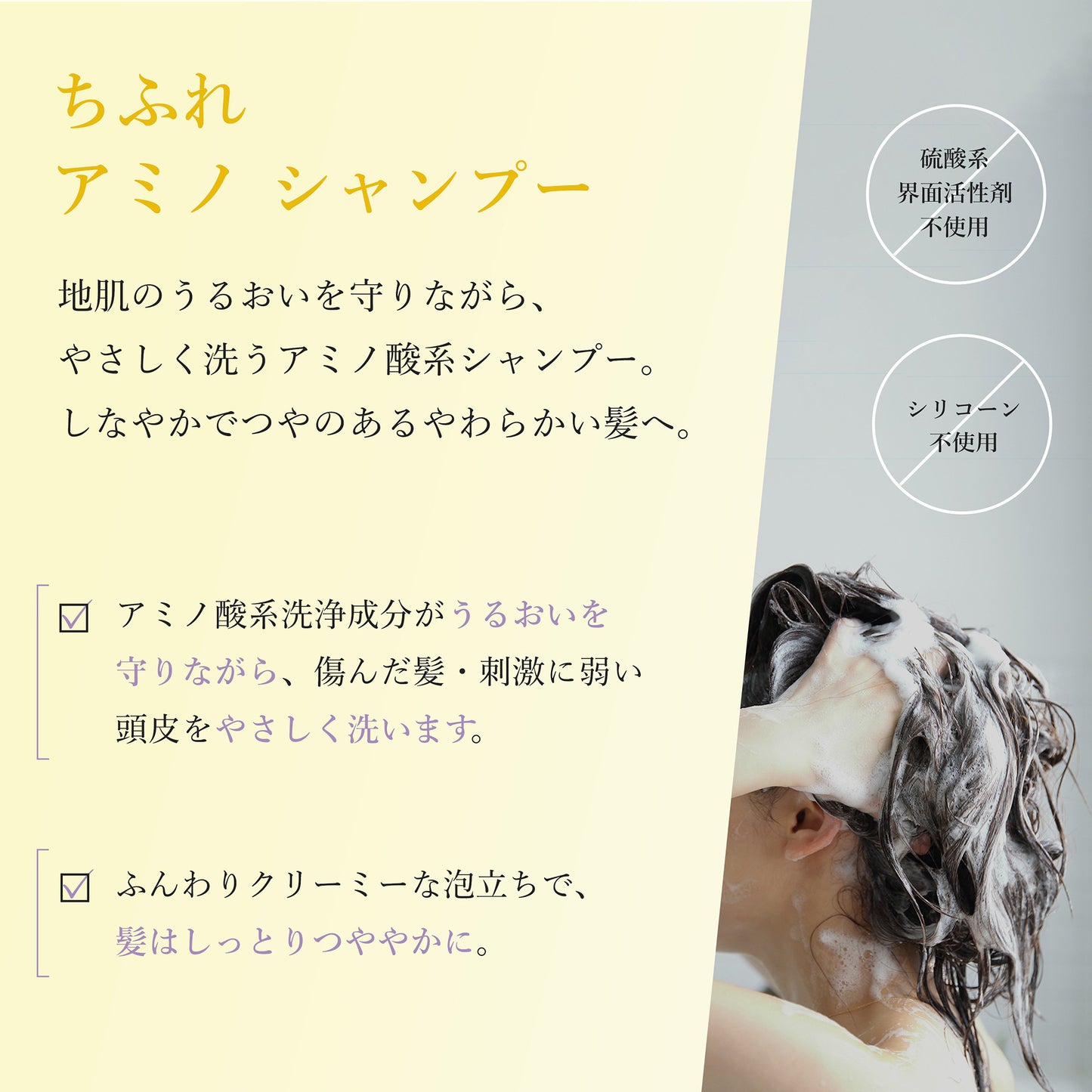Chifure Amino Shampoo S, 400ml