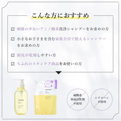 Chifure Amino Shampoo S, 400ml