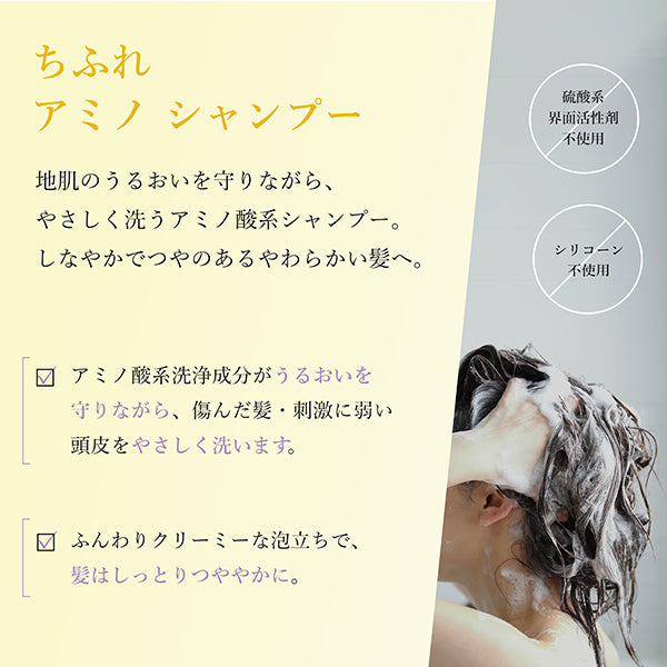 Chifure Amino Shampoo S, 400ml, Fragrance-free