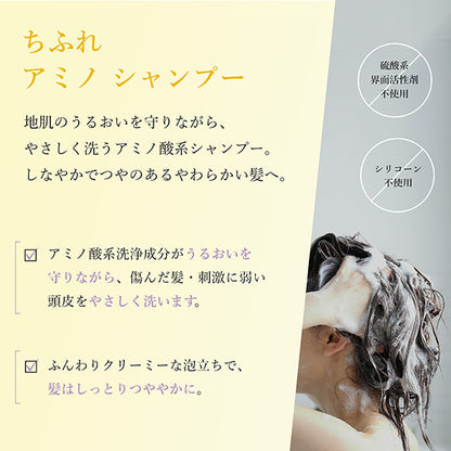 Chifure Amino Shampoo S, 400ml, Fragrance-free