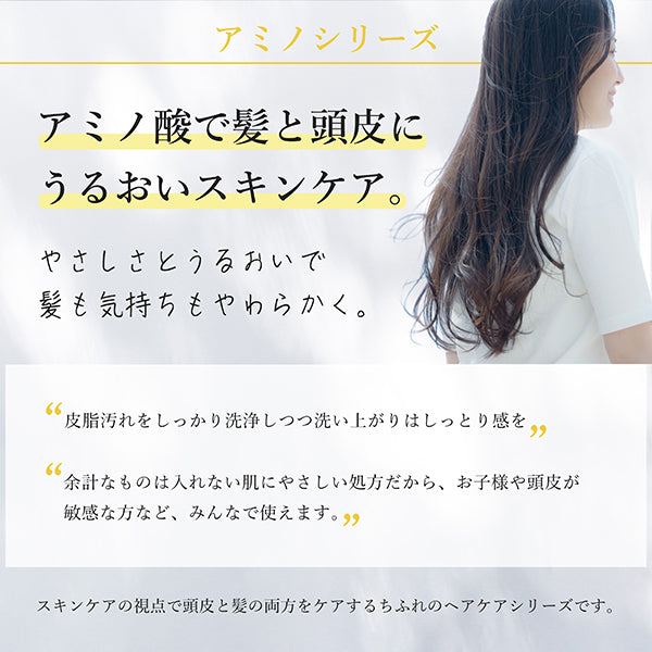 Chifure Amino Shampoo S, 400ml, Fragrance-free