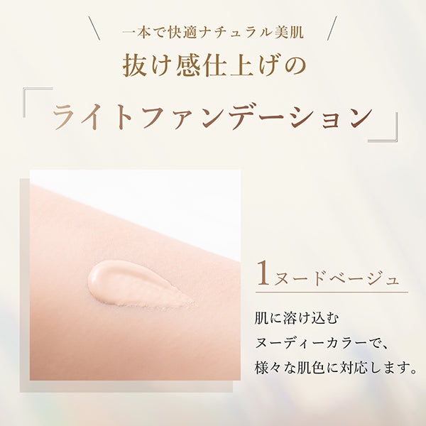 Chifure Natural Makeup Cream UV, SPF19 PA++, 1 Nude Beige, 30g, Fragrance-free