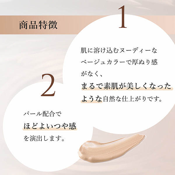 Chifure Natural Makeup Cream UV, SPF19 PA++, 1 Nude Beige, 30g, Fragrance-free