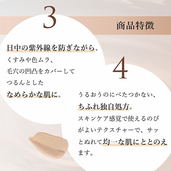 Chifure Natural Makeup Cream UV, SPF19 PA++, 1 Nude Beige, 30g, Fragrance-free