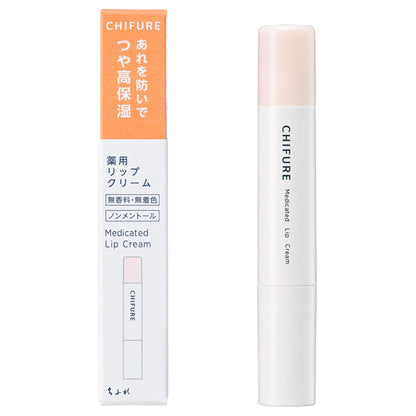 Medicated lip balm, 2.0g, Fragrance-free