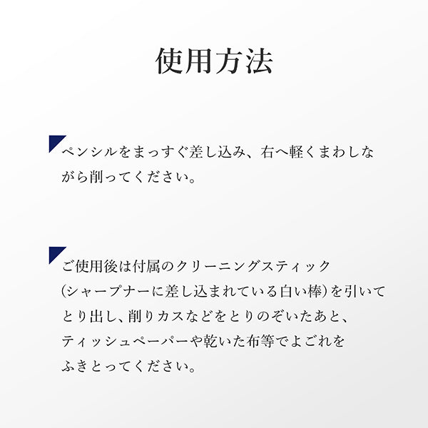 Chifure Pencil Sharpener S