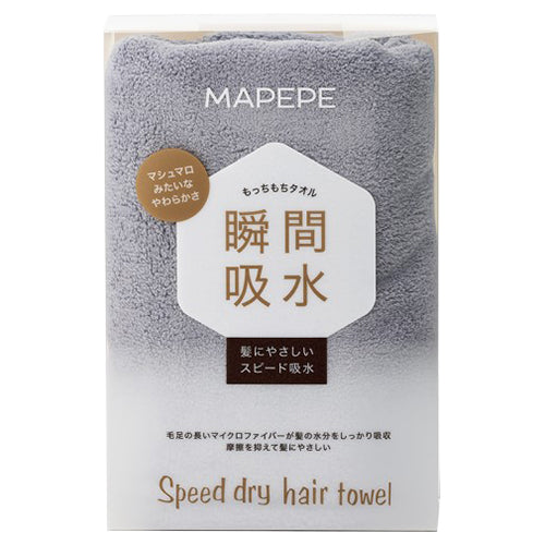 maPEPE Speed Dry Hair Towel (Cool Gray)