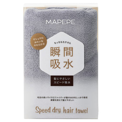 maPEPE Speed Dry Hair Towel (Cool Gray)