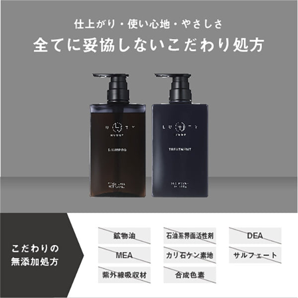 Rooty Homme Treatment, 500g, Fruity Floral Scent