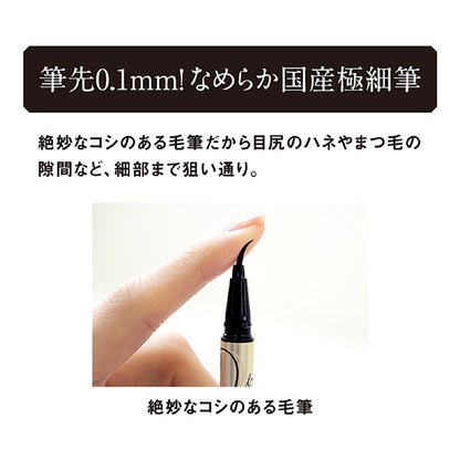 Heroine Make Prime Liquid Eyeliner Rich Keep (05 Mocha Greige)