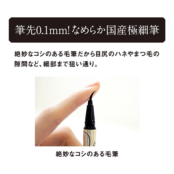 heroine make Prime Liquid Eyeliner Rich Keep, 05 Mocha Greige, 0.4ml