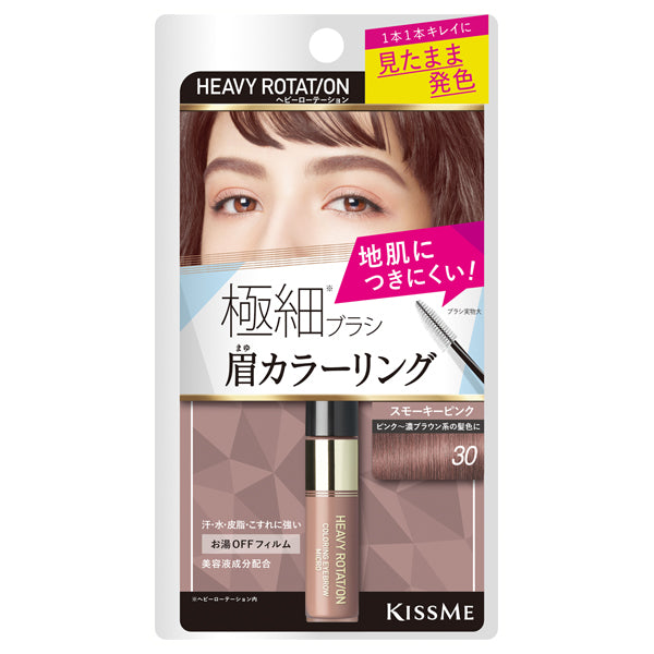 Heavy Rotation Coloring Eyebrow Micro, 30 Smoky Pink, 4g
