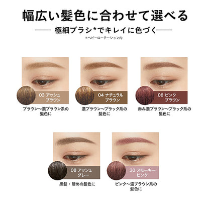 Heavy Rotation Coloring Eyebrow Micro, 30 Smoky Pink, 4g