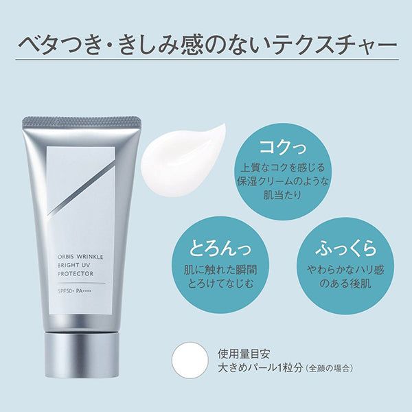 ORBIS Wrinkle Bright UV Protector, SPF50+ PA++++, 50g