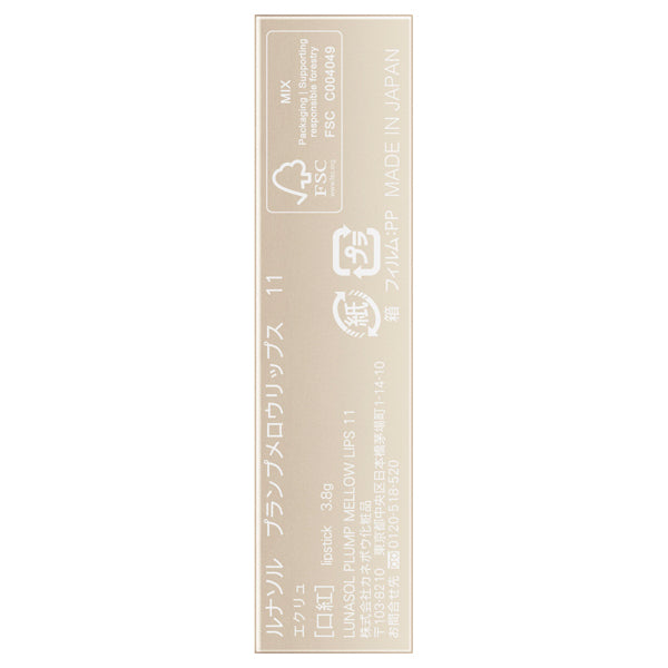 LUNASOL Plump Mellow Lips (11 Ecru)