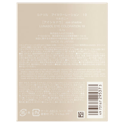 LUNASOL Eye Coloration, 19 Mahogany, 6.7g