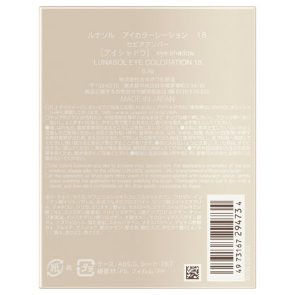 LUNASOL Eye Coloration, 18 Sepia Amber, 6.7g